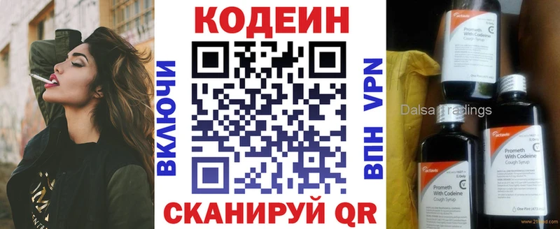 Кодеиновый сироп Lean напиток Lean (лин)  как найти закладки  блэк спрут онион  Ярославль 