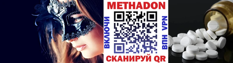 МЕТАДОН мёд  Ярославль 