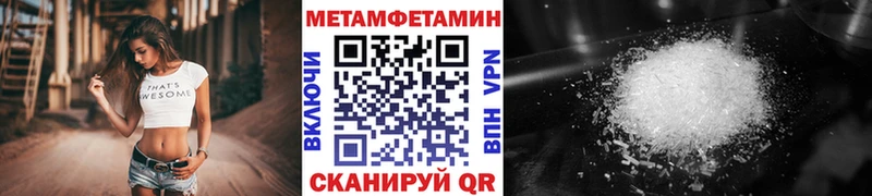 МЕТАМФЕТАМИН пудра  Ярославль 